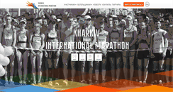 Desktop Screenshot of kharkivmarathon.com